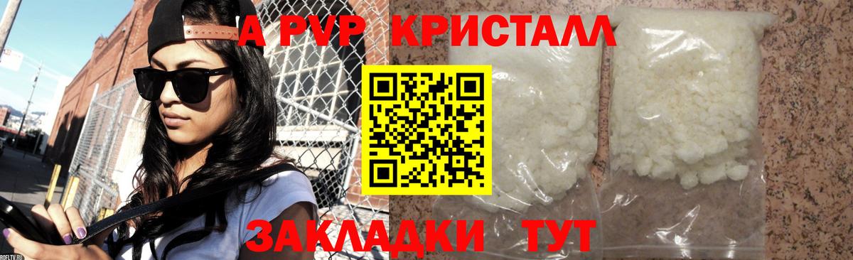 Alpha-PVP крисы CK Железноводск