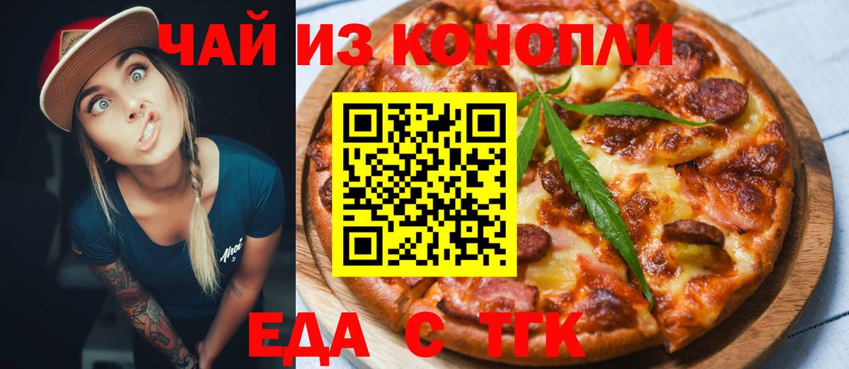 Canna-Cookies марихуана  Вход с VPN  Железноводск 
