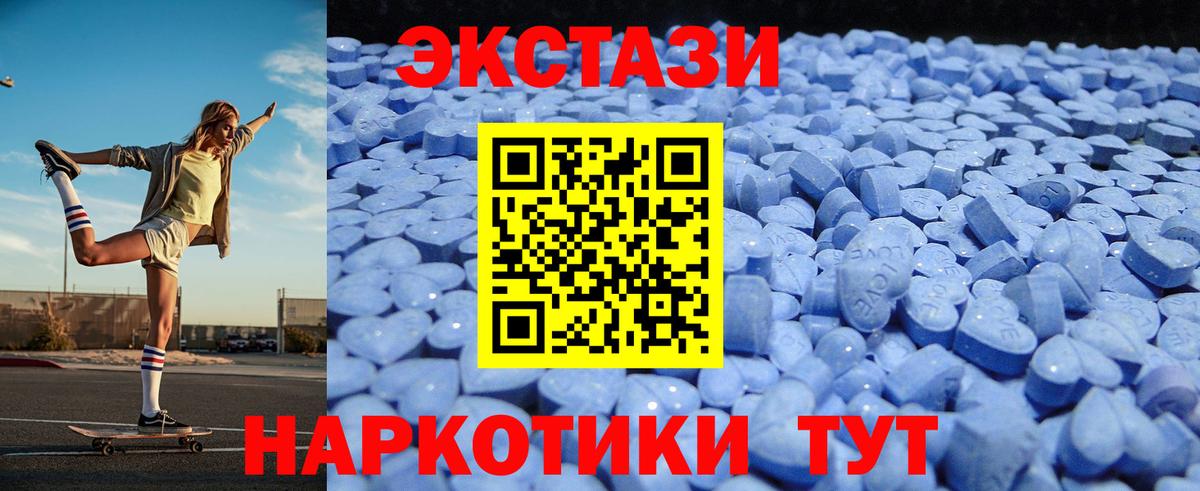 Железноводск  darknet как зайти  Вход с VPN  ЭКСТАЗИ 300 mg  Ecstasy диски 