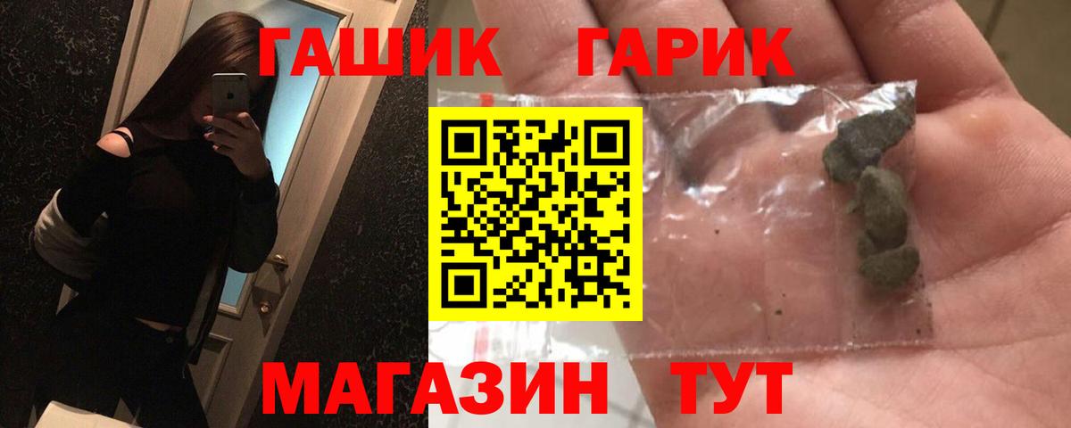 ГАШ Cannabis Железноводск