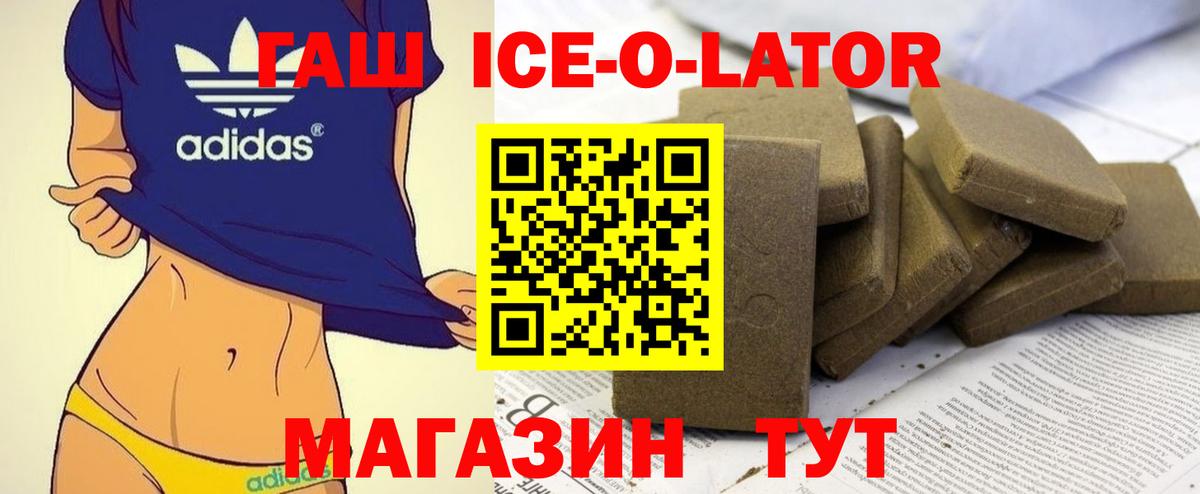 ГАШИШ убойный  Вход с VPN  ГАШ  Железноводск  ГАШ гашик 