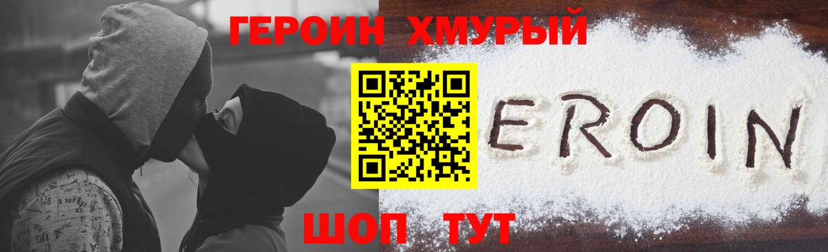 Железноводск  Героин афганец  Вход с VPN 