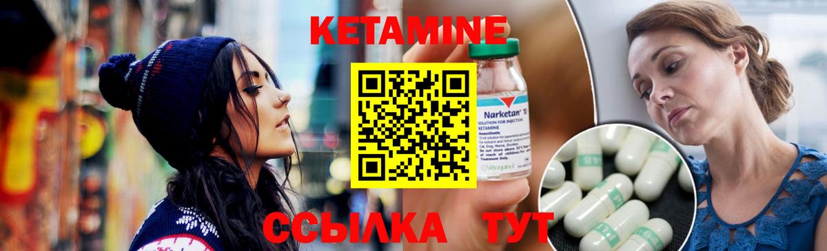 КЕТАМИН VHQ  Кетамин VHQ  Вход с VPN  Железноводск 