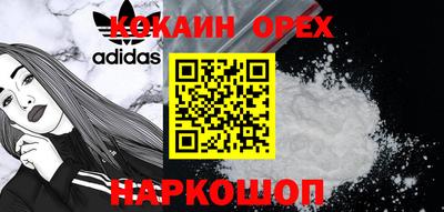 кокаин VHQ Малоярославец