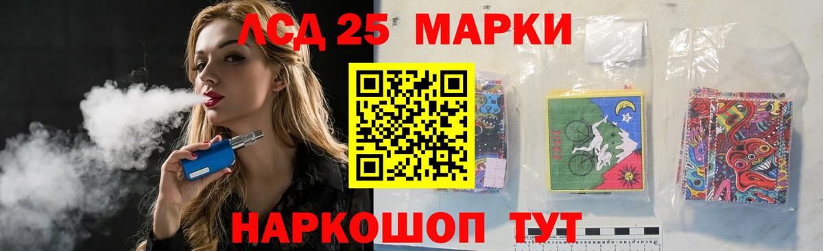 ЛСД экстази ecstasy  LSD-25 экстази кислота  Железноводск  Вход с VPN 
