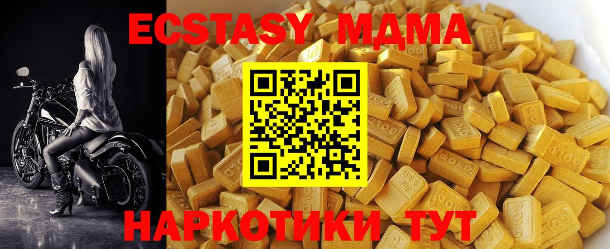 МДМА Molly  Вход с VPN  Железноводск  MDMA crystal 