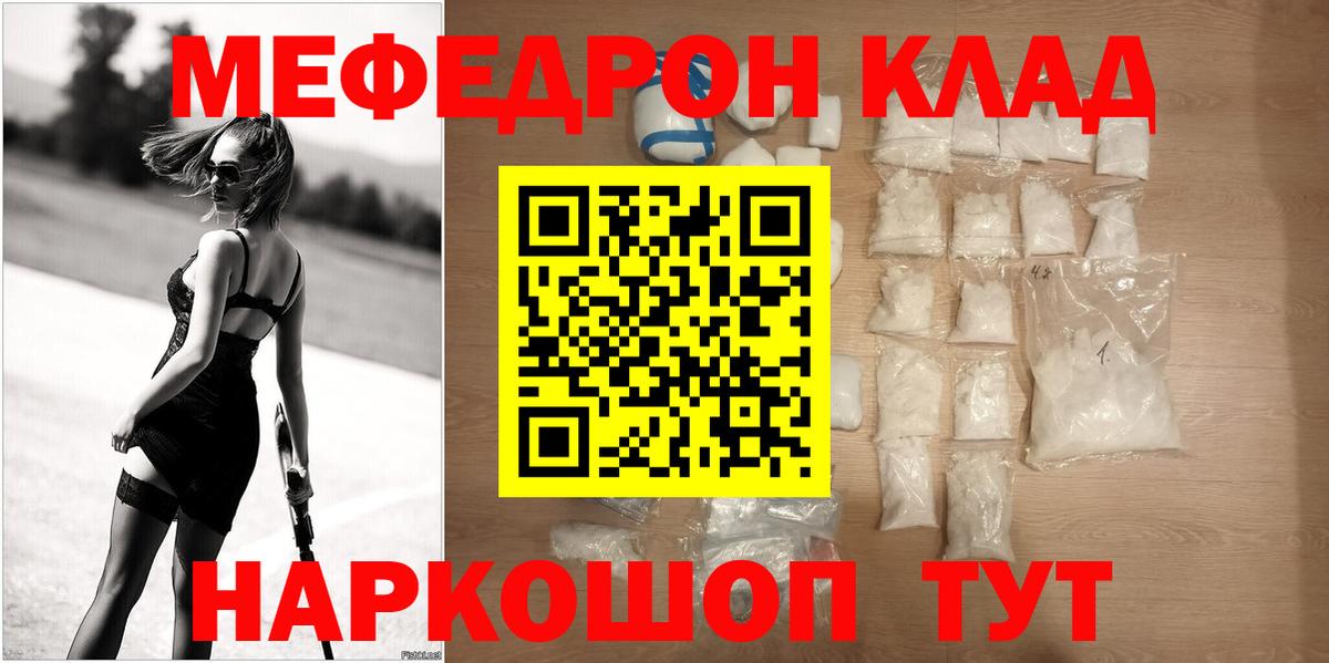 МЯУ-МЯУ мяу мяу  Меф 4 MMC  Железноводск  МЕФ  Вход с VPN  МЯУ-МЯУ 