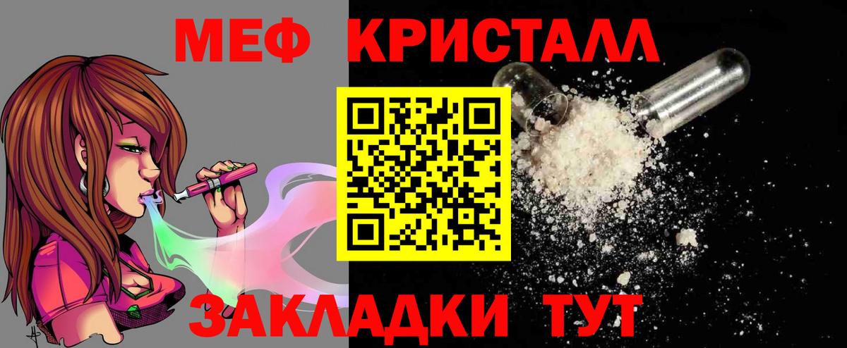 Мефедрон мука Железноводск