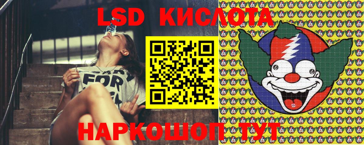 Марки 25I-NBOMe  Марки 25I-NBOMe 1500мкг  Марки 25I-NBOMe 1500мкг  Вход с VPN  Железноводск 